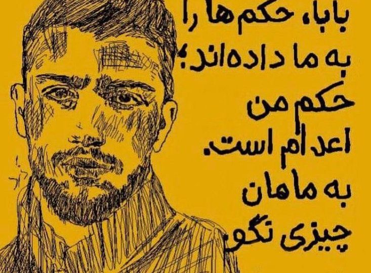 More executions in Iran: Silence is unethical, inhuman and self-defeating
